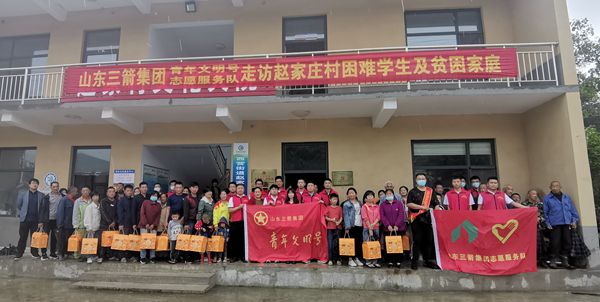 雙節(jié)來(lái)臨，山東三箭集團(tuán)青年文明號(hào)走訪(fǎng)慰問(wèn)困難學(xué)生及貧困家庭