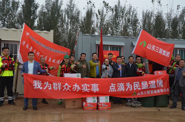 我為群眾辦實事 點滴為民顯溫情 ――三箭建設工程管理公司第一、三咨詢公司黨支部 聯(lián)合慰問黃河鵲山段秋汛志愿者