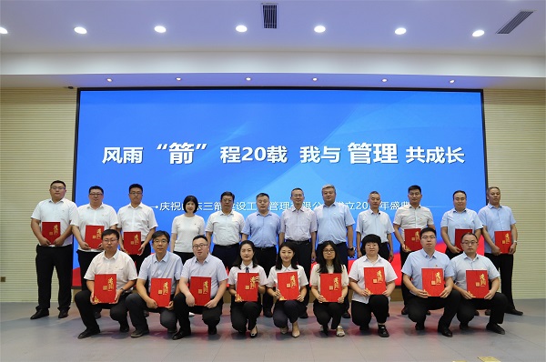 風(fēng)雨“箭”程二十載 我與管理共成長 三箭管理公司舉辦公司成立二十周年慶?；顒?dòng)
